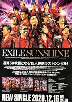 三代目EXILEポスターセット EXILEポスター(三代目J Soul Brothers今市隆二のポスター付き